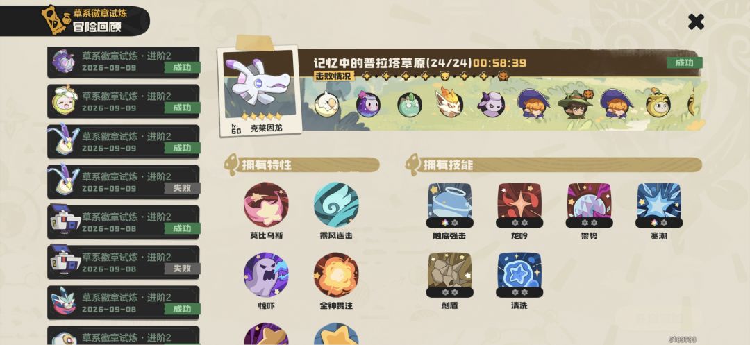 惊呆了,我把他吃完了 4