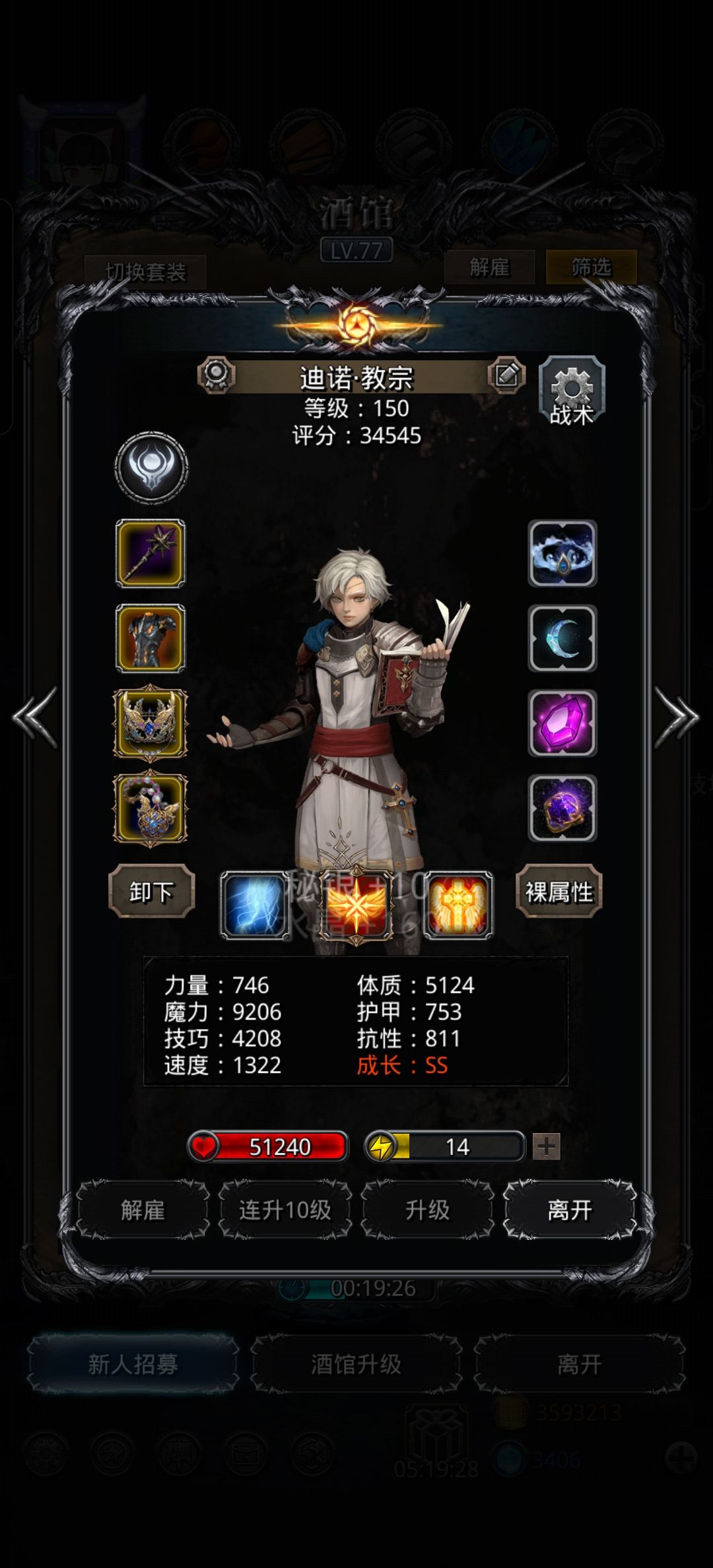 永恒守卫 4