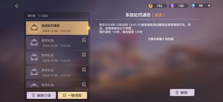 没说一句脏话,为什么会禁言?截图