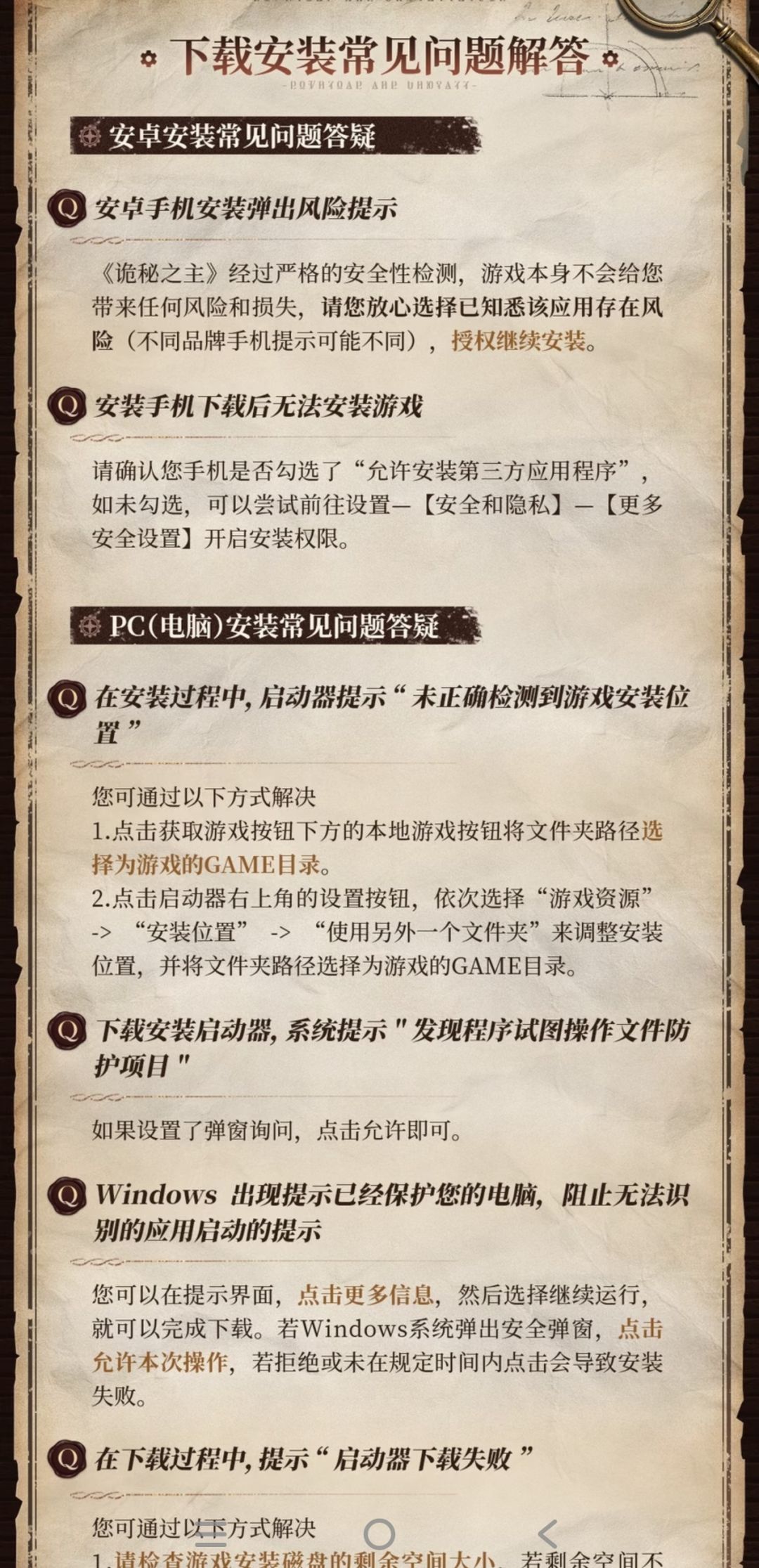 诡秘之主预下载开启 开荒者准备速看 3