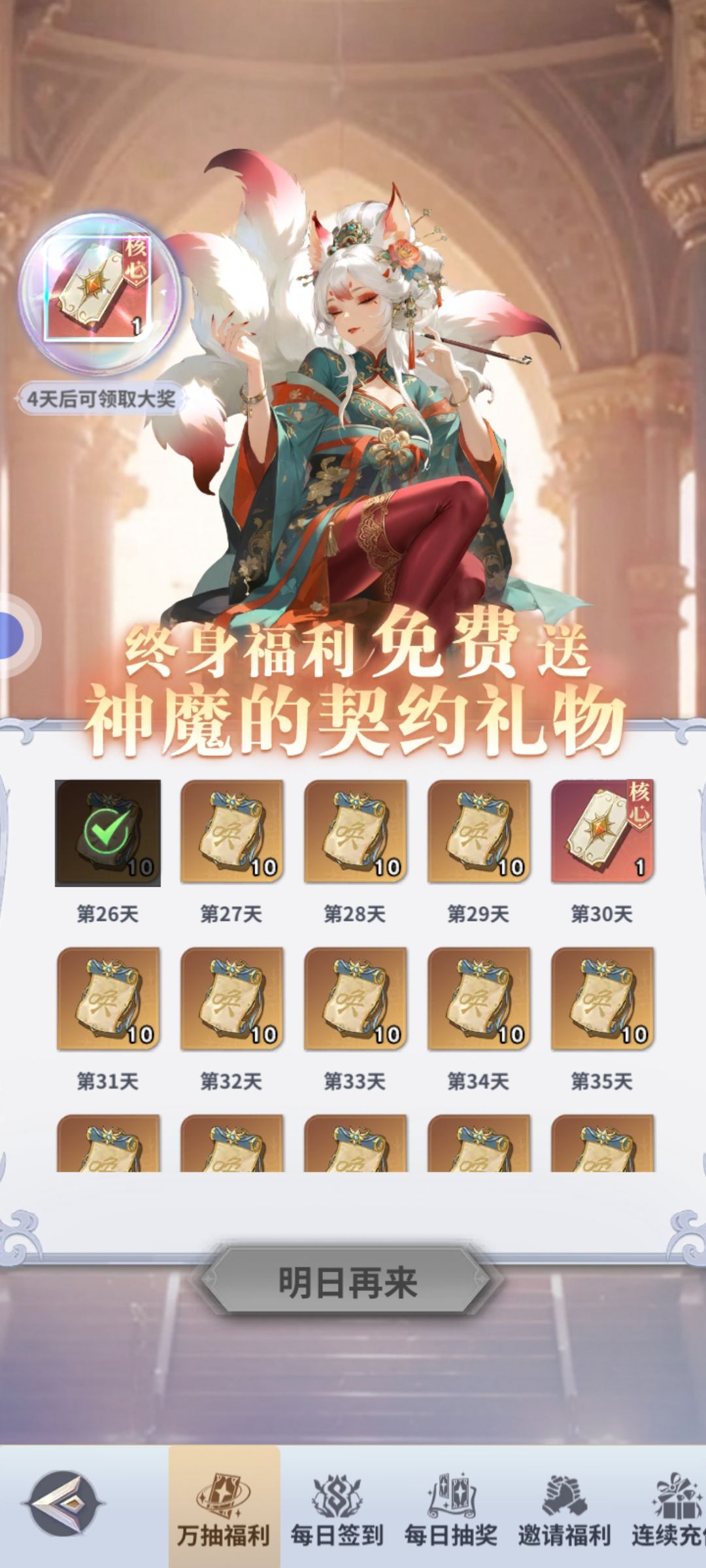 0氪第26天27章 3