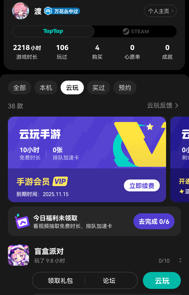 TapTap