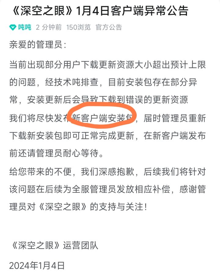 看公告都别下了截图