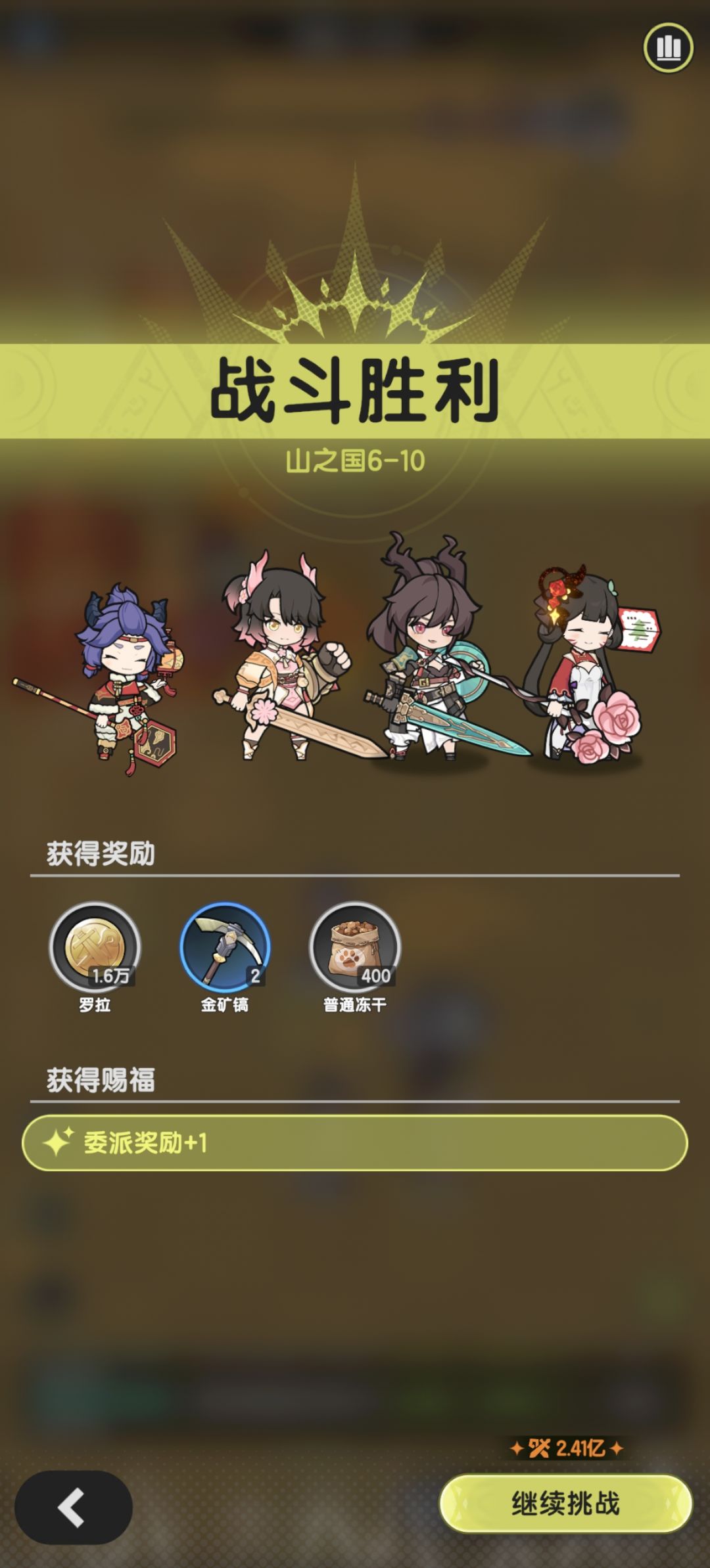 术士羁绊冒险山之国6-10截图