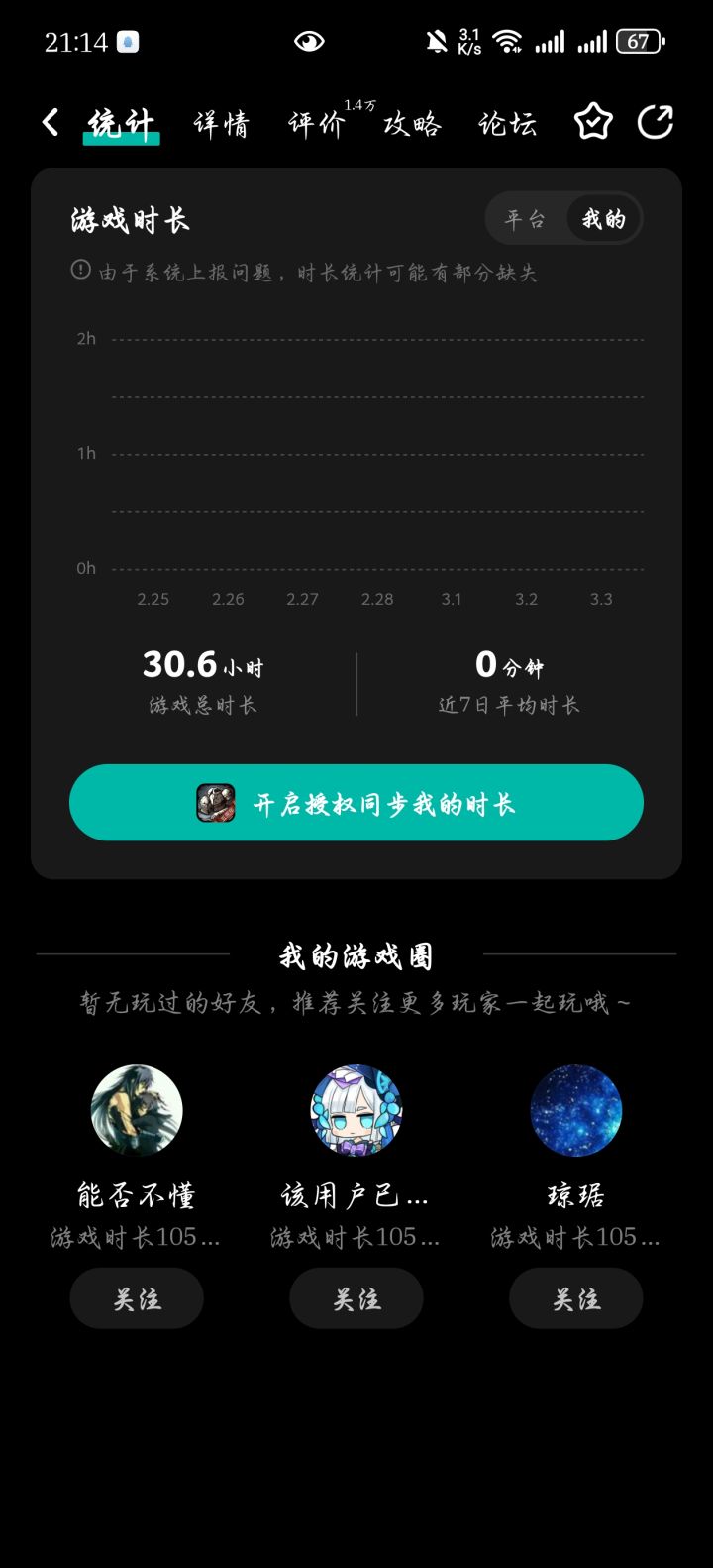 账号怎么找回截图