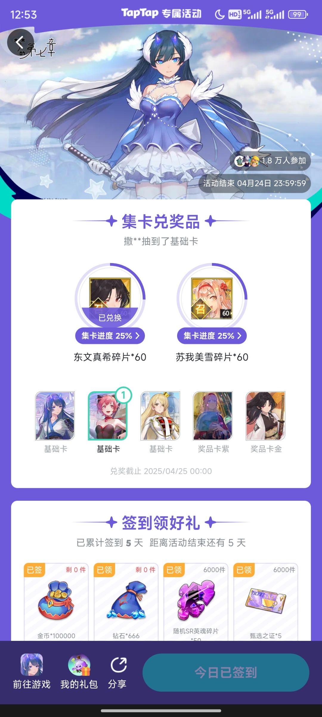 出货了,东文 1