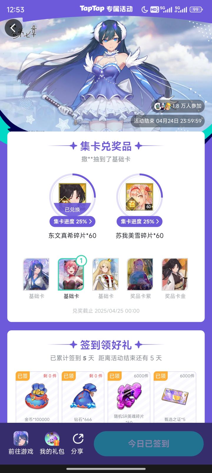 出货了,东文截图