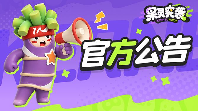 官方公告|启航测试招募倒计时截图