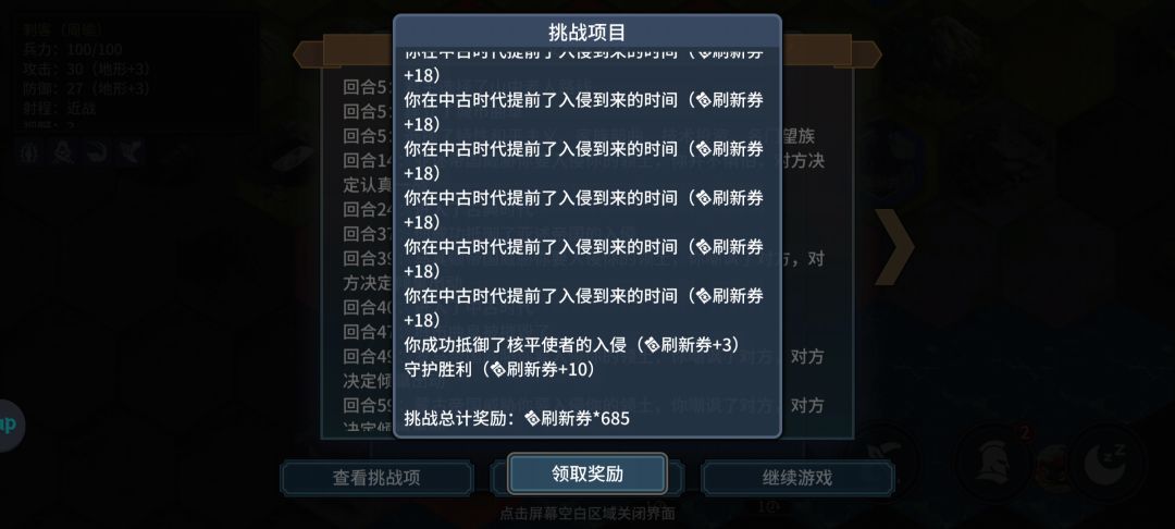 无脑刷券方法 3