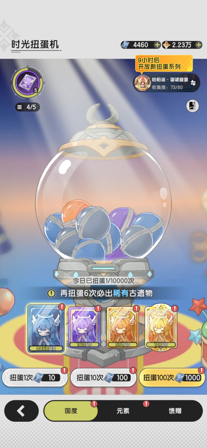 明天开哈帕奇二期截图