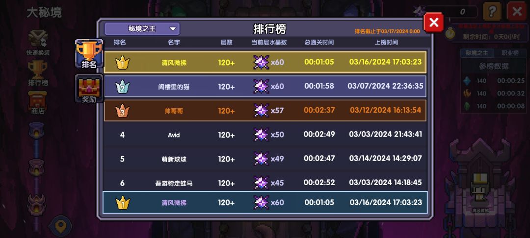 纪念一手 应该是最后一次140王秘了 1