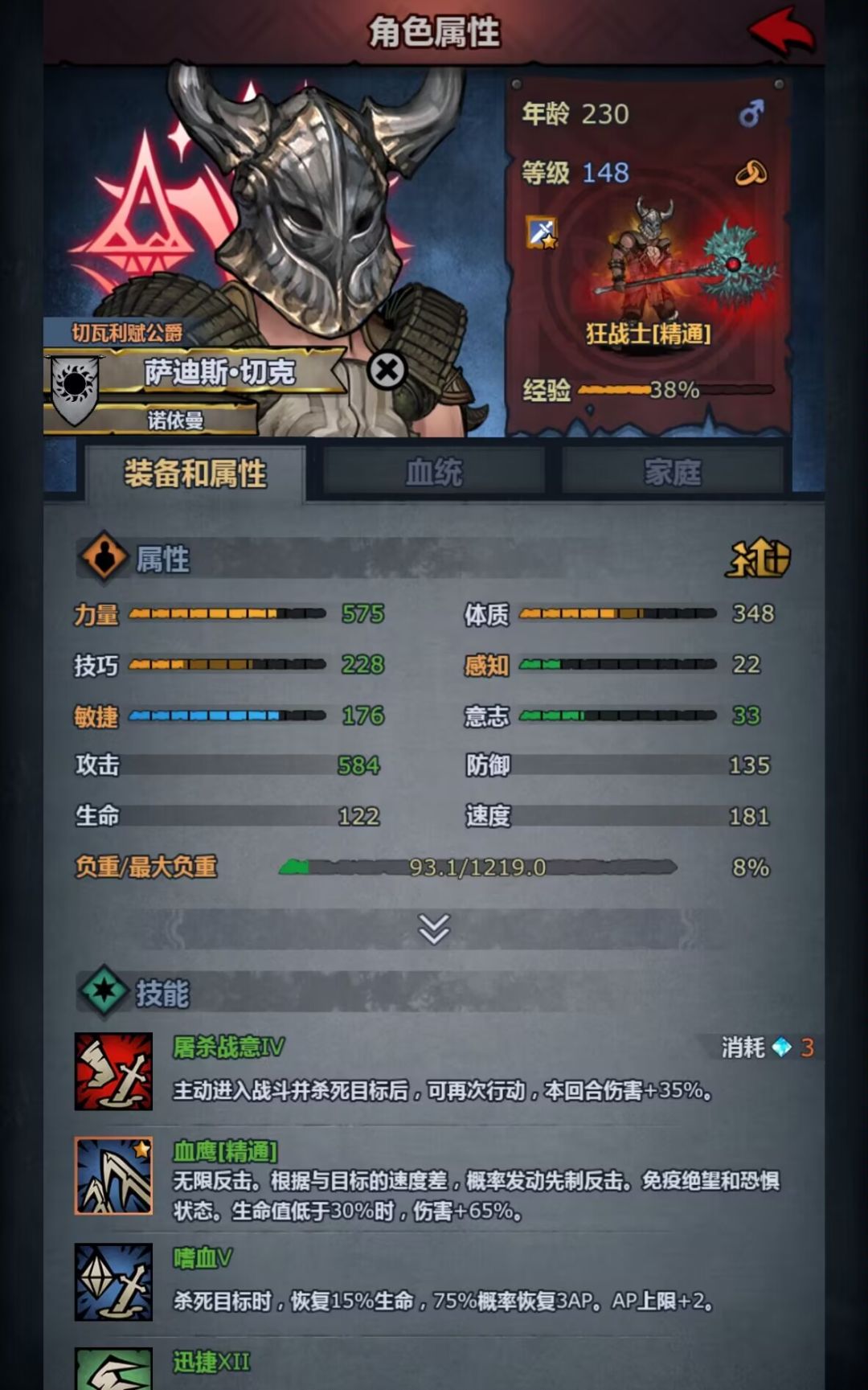 有关神子数值的一些疑问?求大佬解答 3