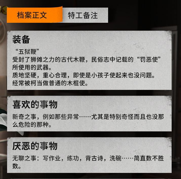 〈柯档案〉罚恶童子 2