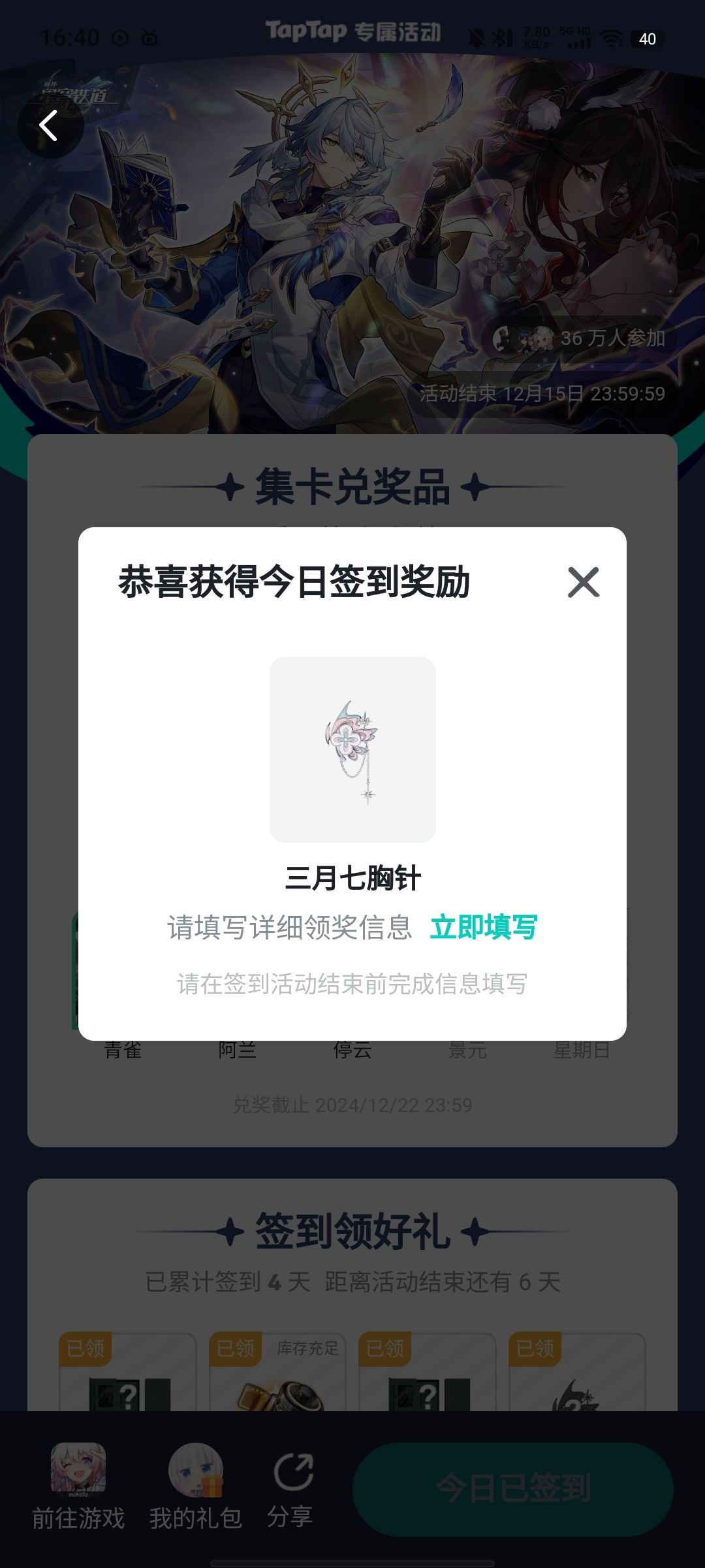 又中了 1