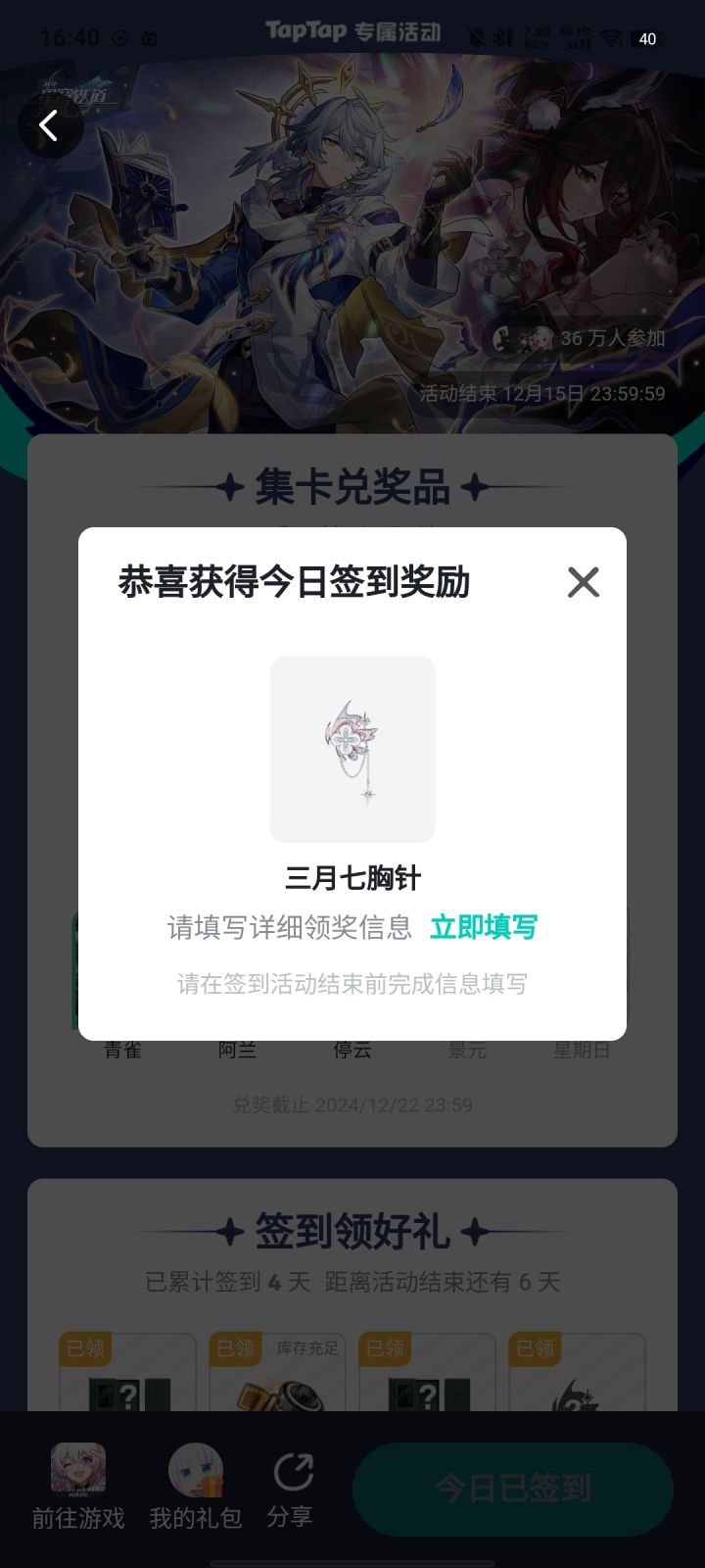 又中了截图