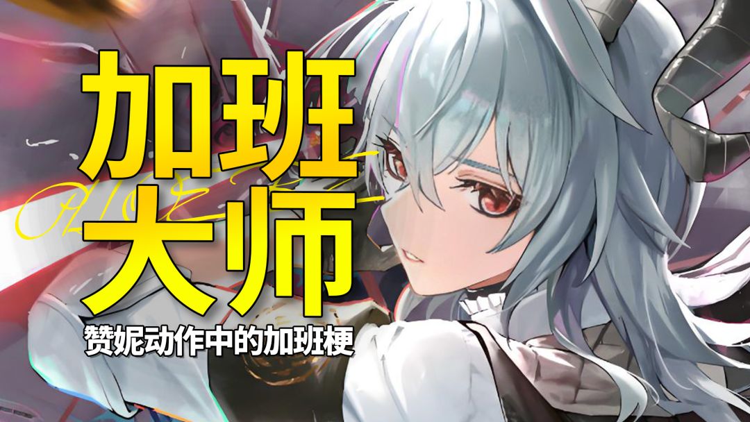 【鸣潮】松伦小时候加班被建模师做到游戏里了？截图