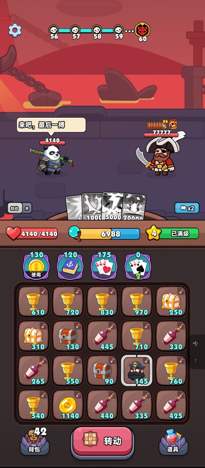 这个宝箱应该是最无脑 1