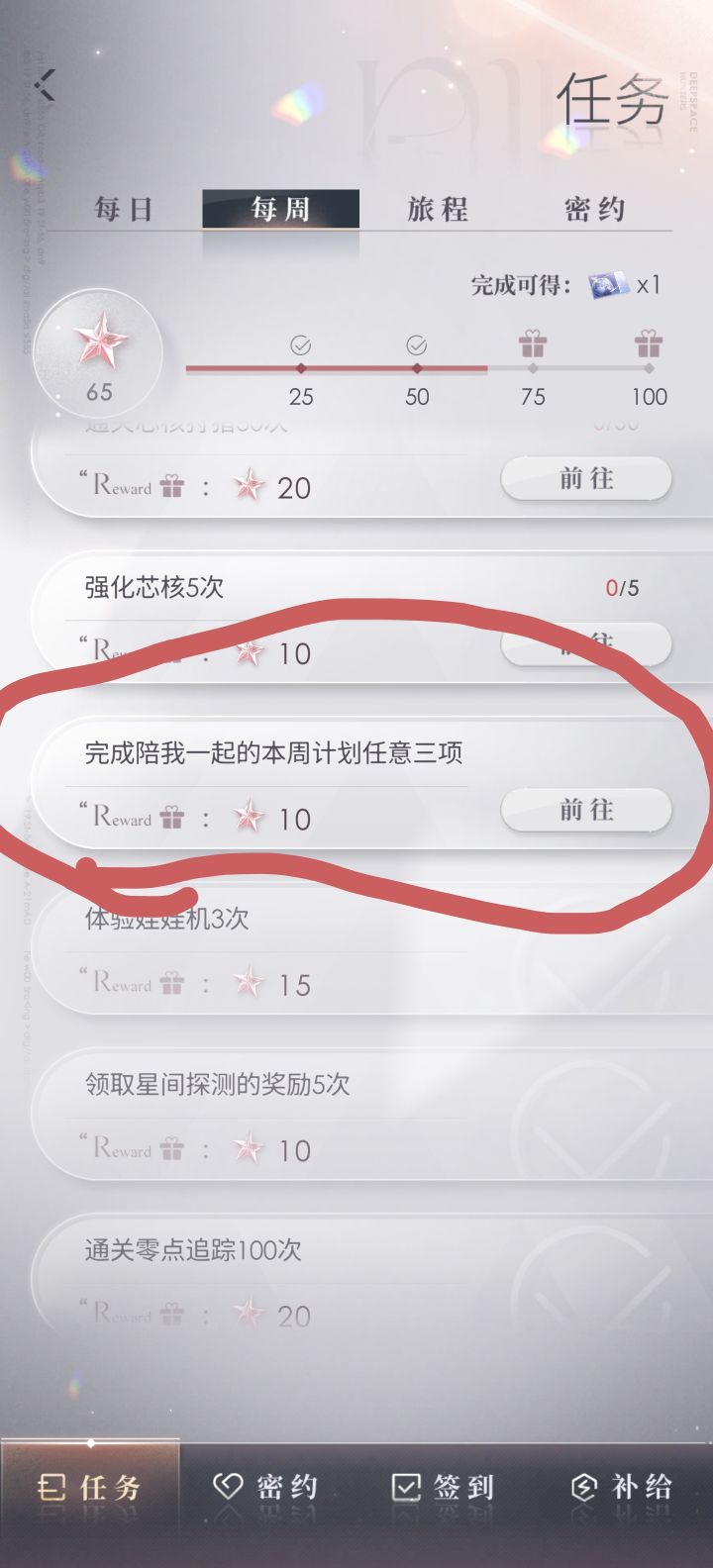 这个怎么完成啊，试了几次都完成不了[表情_开心]截图
