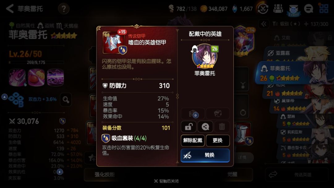 总感觉我今天强装备的运气有点迷 2