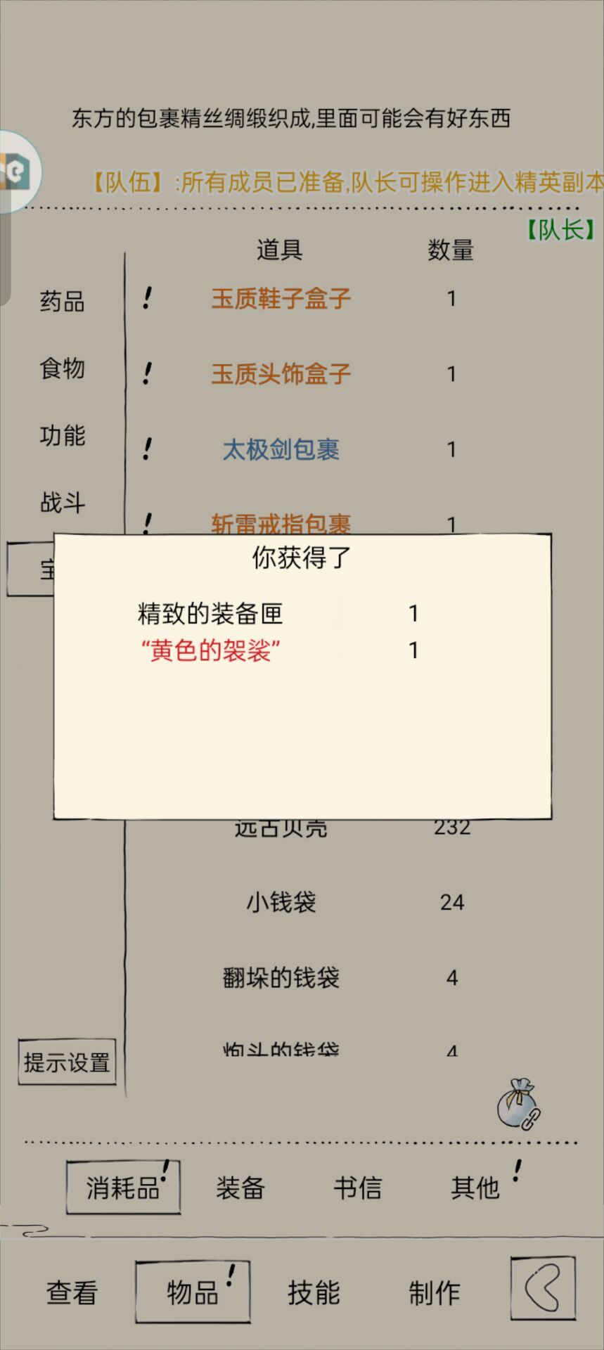 简单分享一下近三年的出货经历 4