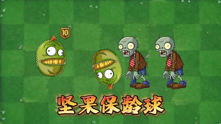 植物大战僵尸:坚果保龄球更新在即!截图