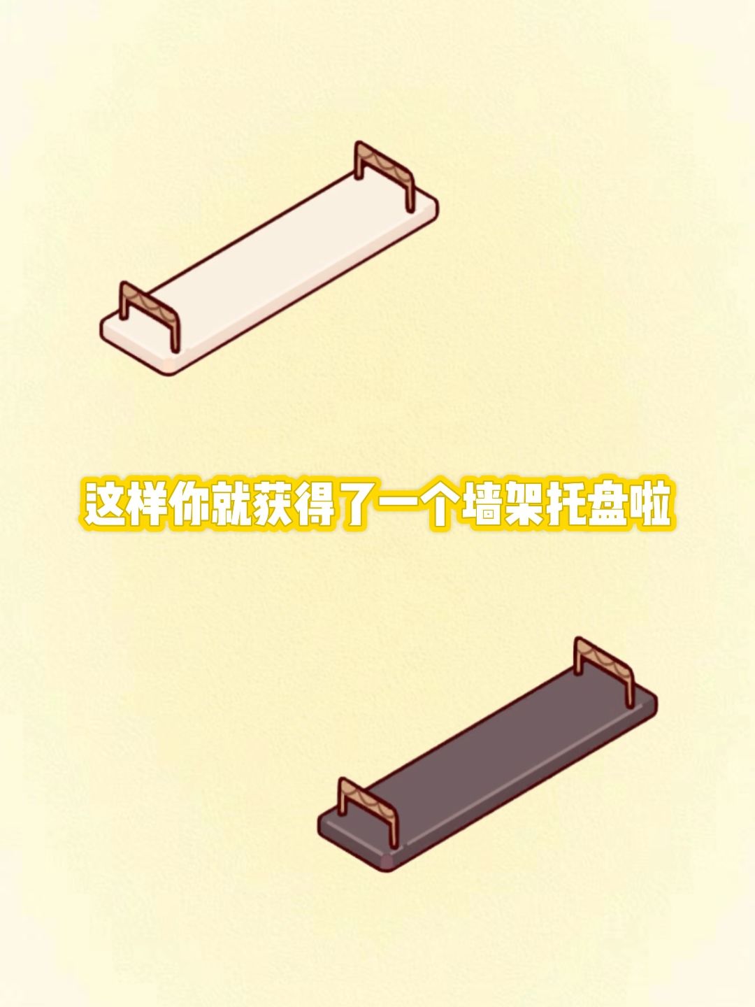 小家具大用处 2