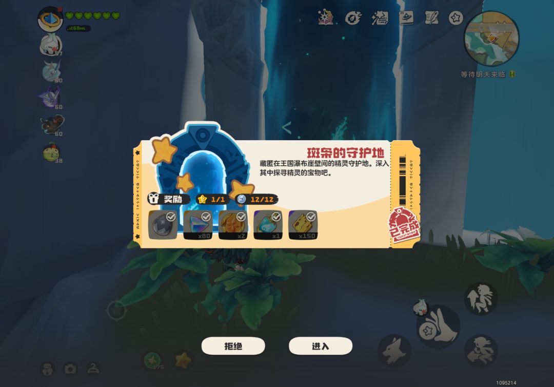 斑枭的守护地 3