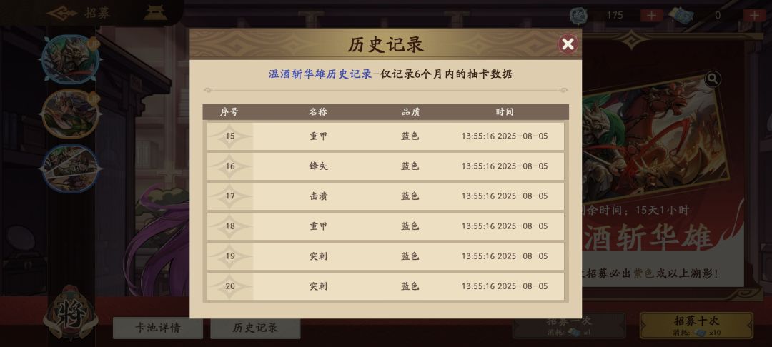 零氪肝帝记录,肝了14小时共计200抽左右 3