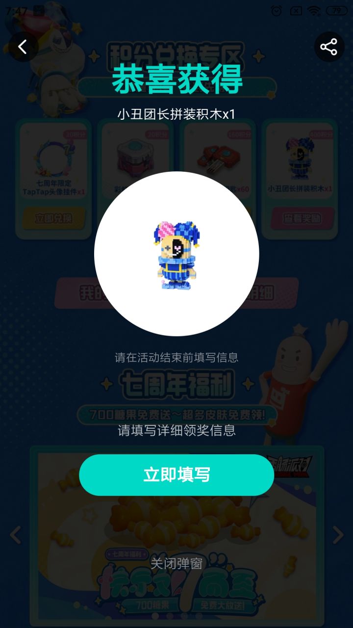 简简单单 #香肠派对截图