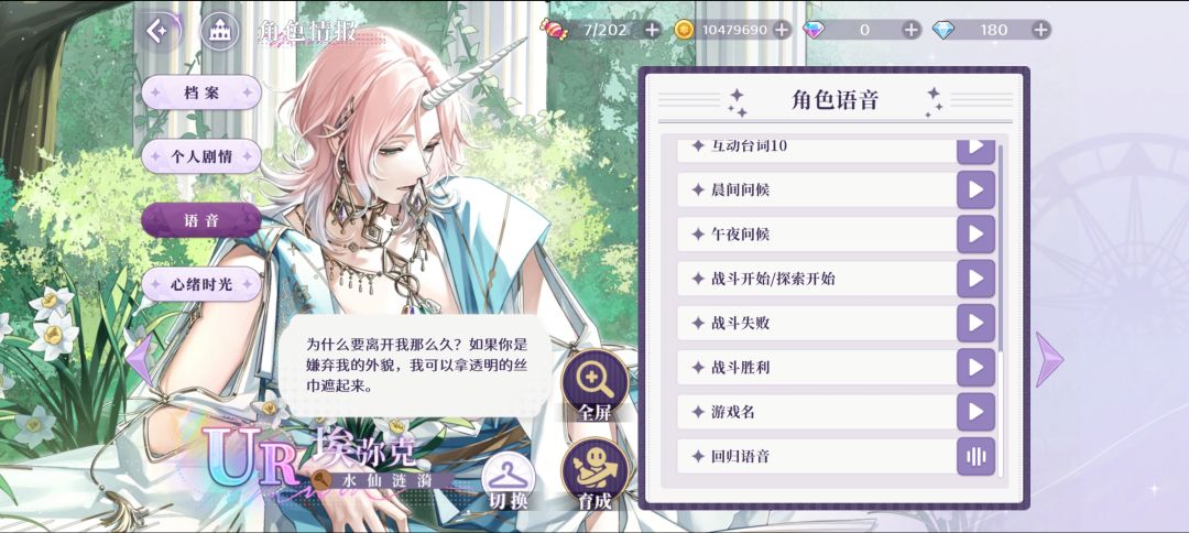 想吐槽日配语音很久了 1