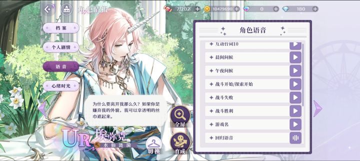 想吐槽日配语音很久了截图