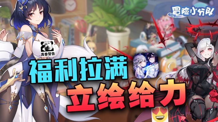 【美少女爽游】游戏福利足够多,轻松护肝养老婆!!冲就完事了!截图