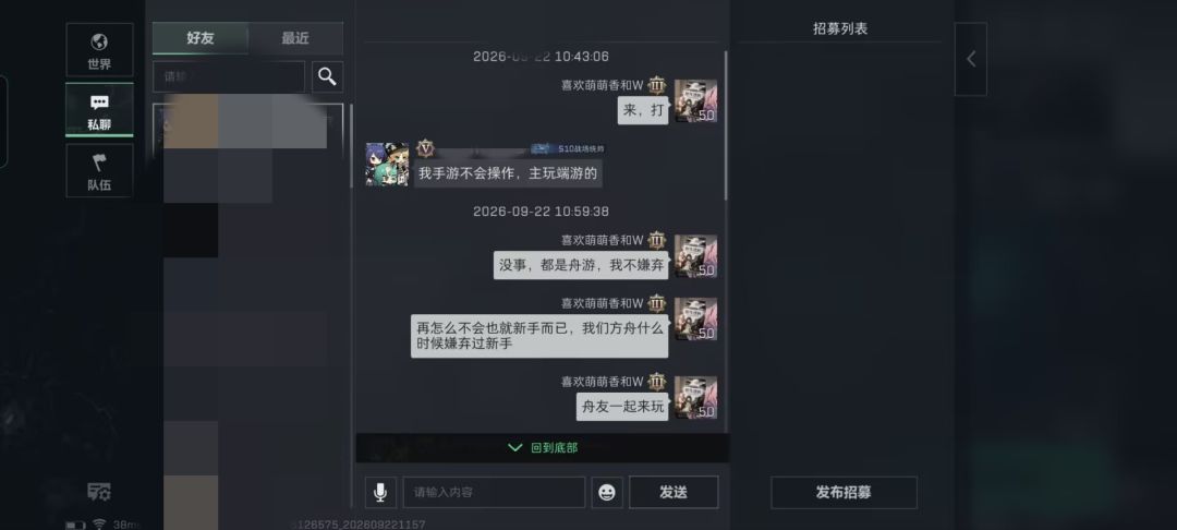 兄弟们,我发现明日方舟玩家真的很好玩哎 4