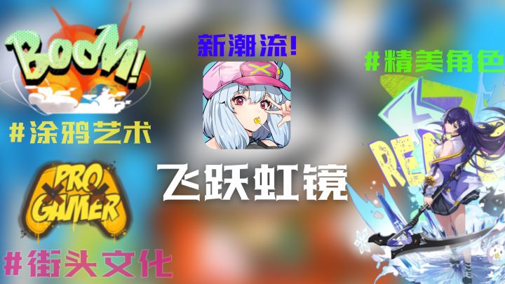 竖屏炫酷对战，脱离复杂多样的按键,轻松上手，角色太养眼辣！截图