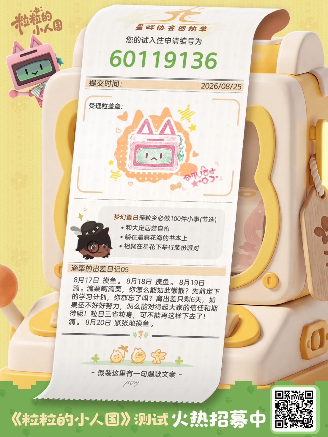 能抽到我吗家人们 1