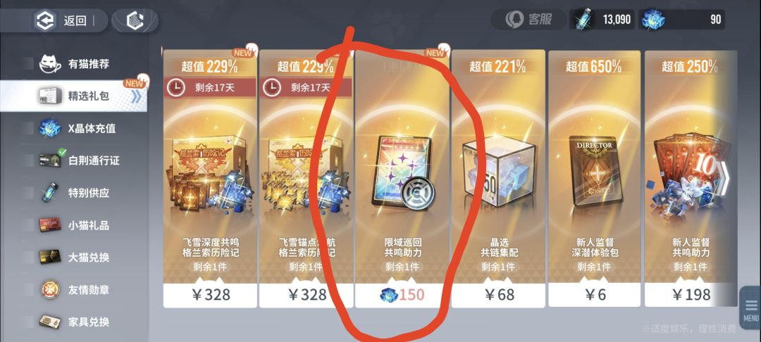 买这个还是买这个 2