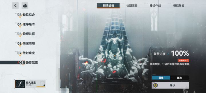 主线第九章第10章了……？！截图