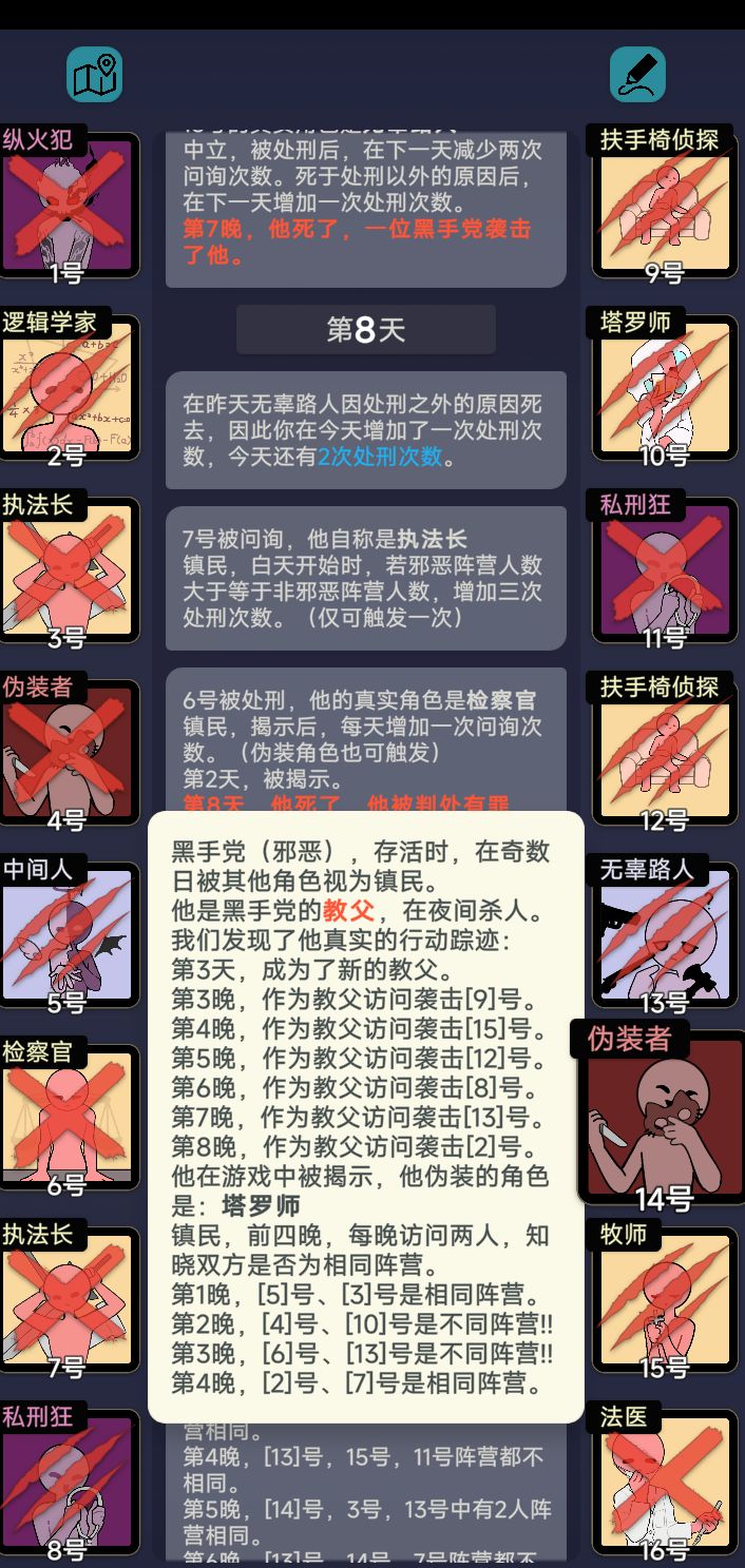 ？！强强！？截图