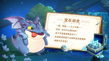 【幻兽图鉴第六期】——“威猛的龙族”