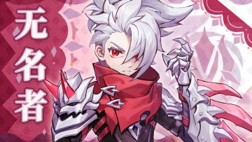 英雄职业设计 | 无名者美术思路