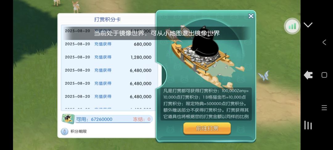 回回大保底 2