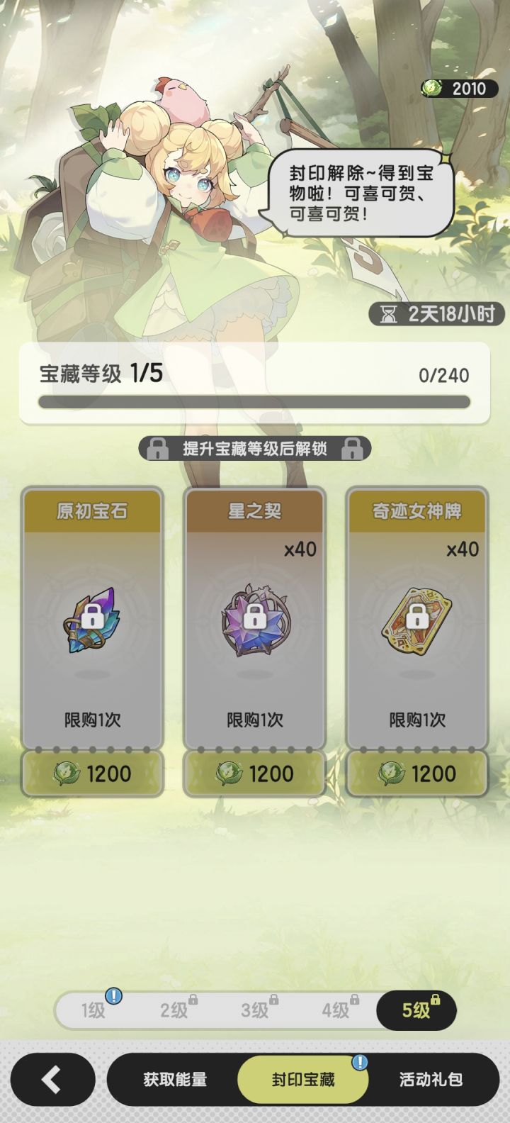 入坑求助!截图