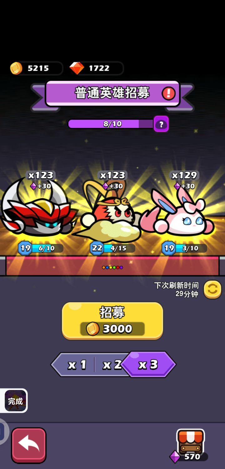 欧皇活动截图