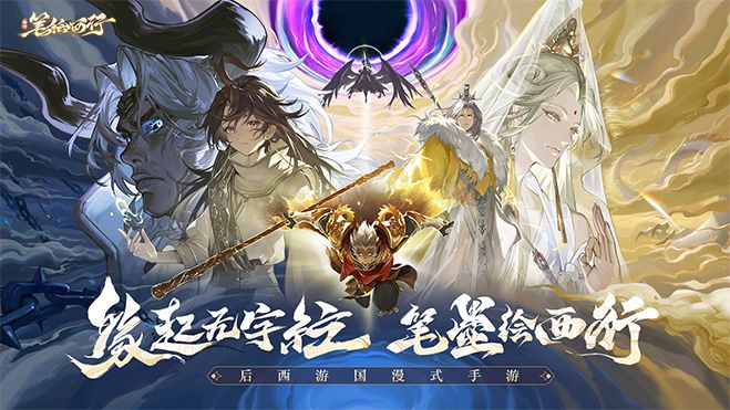 缘起无字经,笔墨绘西行~ 1