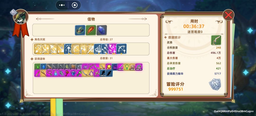 累死了 1