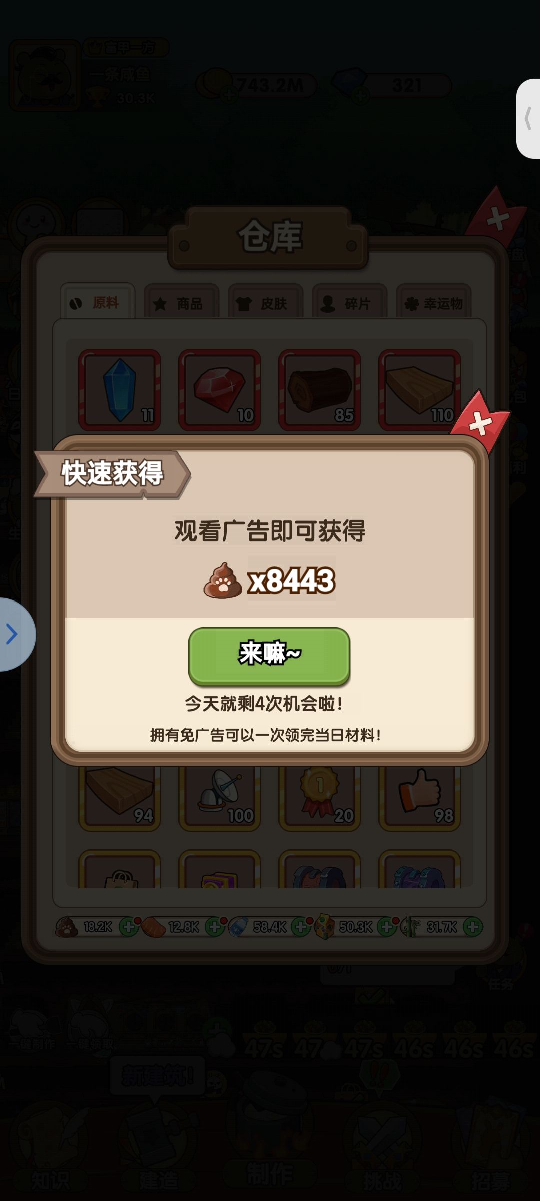 还有问题哦 1