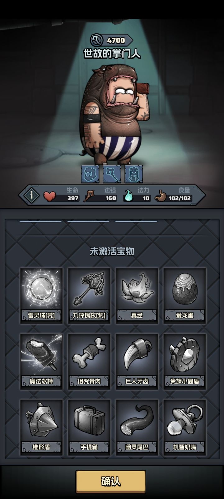 繁育大成功截图