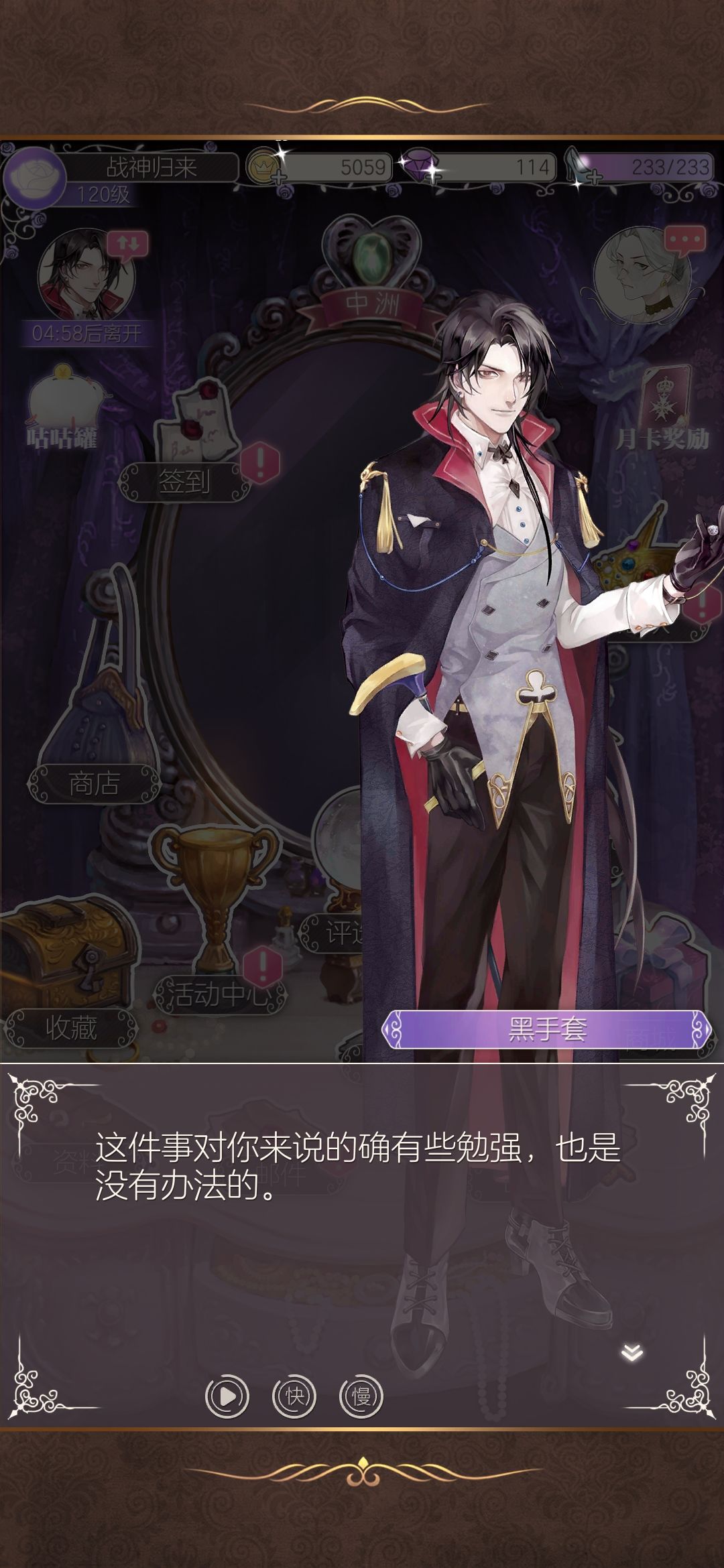 曝光这个黑手套 2