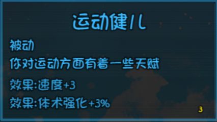 开局选项 1