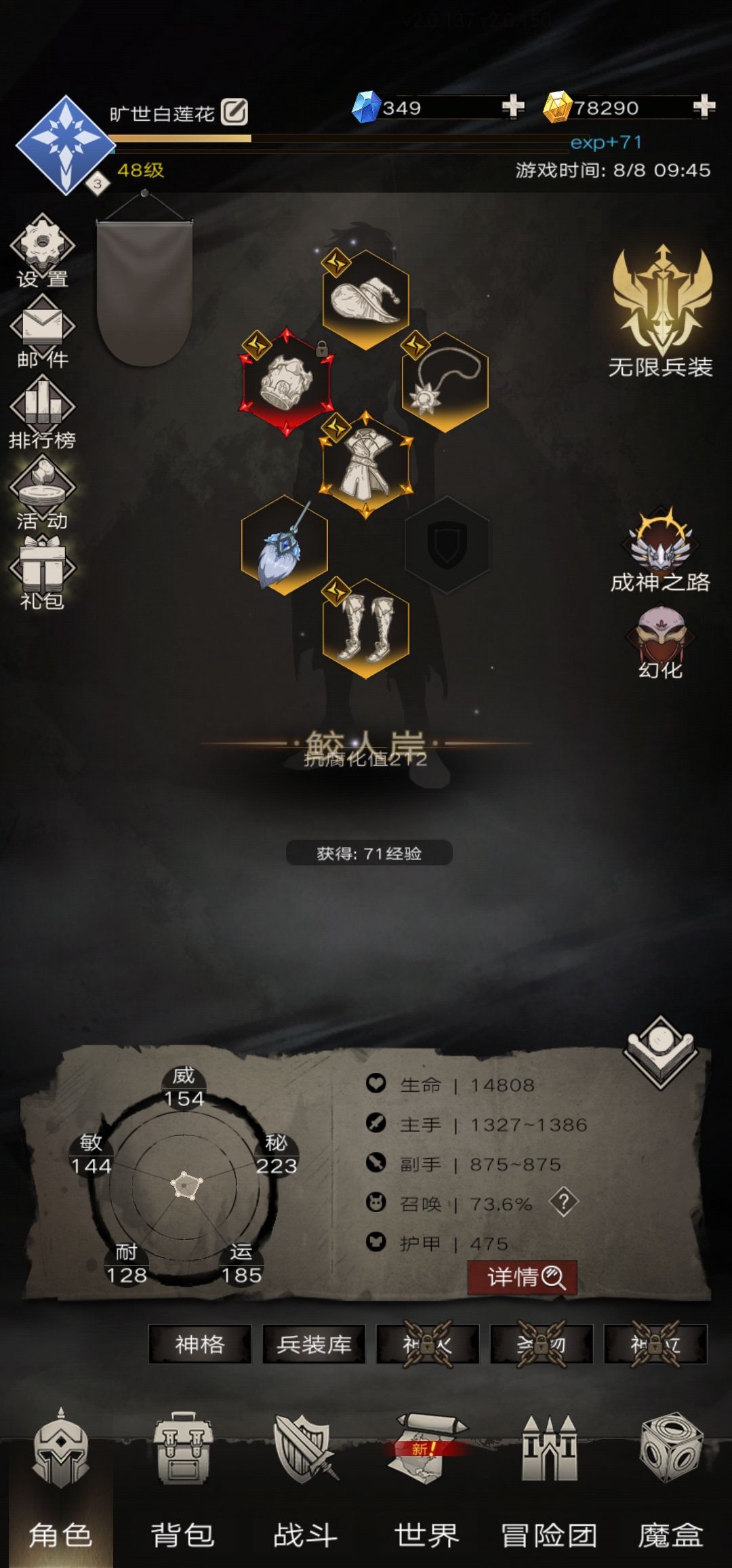 48级打到49 2